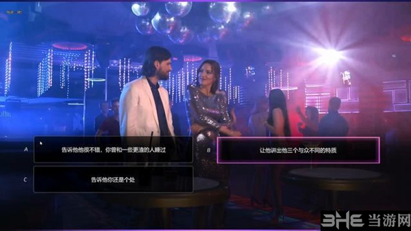 超级情圣2游戏截图12
