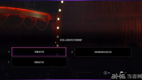 超级情圣2游戏截图1