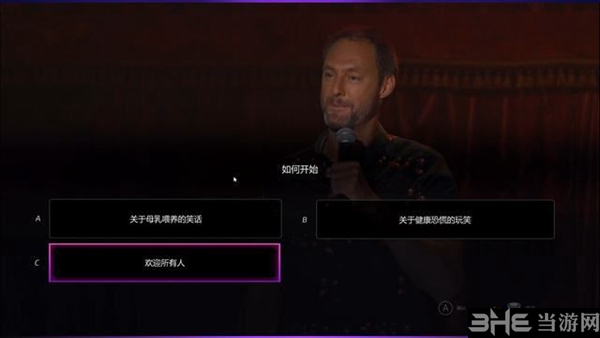 超级情圣2游戏截图2