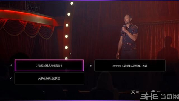 超级情圣2游戏截图4