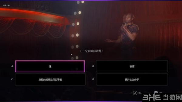 超级情圣2游戏截图5