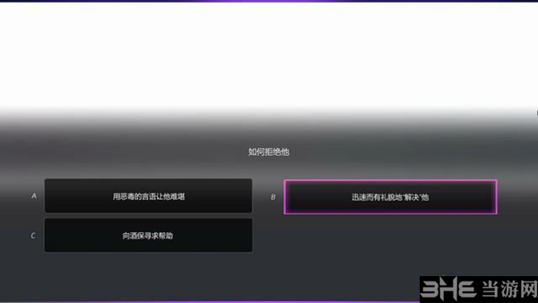 超级情圣2游戏截图6