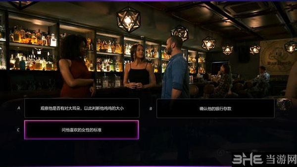 超级情圣2游戏截图13