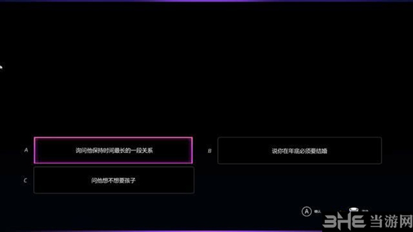 超级情圣2游戏截图14