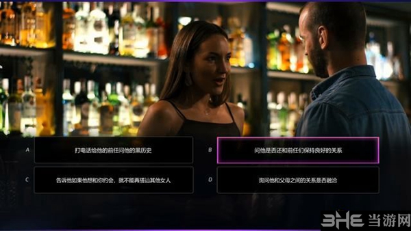 超级情圣2游戏截图15