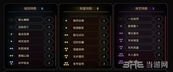 太吾绘卷游戏截图