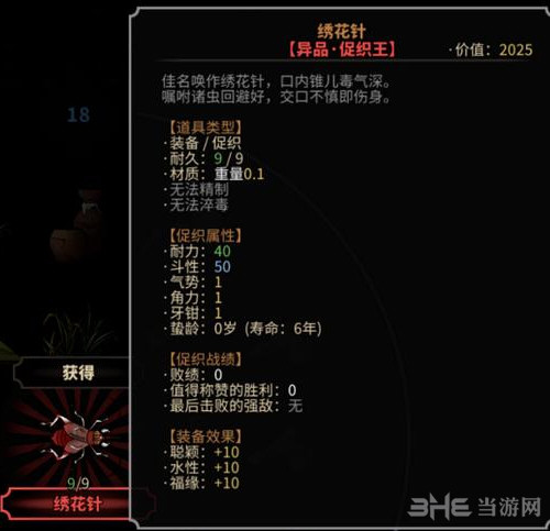 太吾绘卷游戏截图3