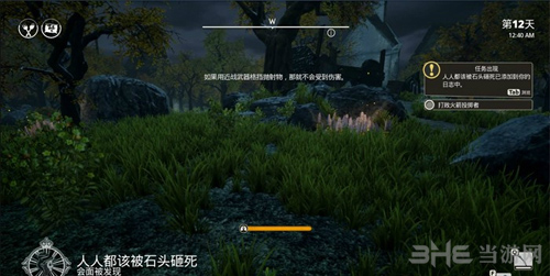 少数幸运儿人人都该被石头砸2