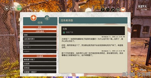 少数幸运儿沮丧者调查1