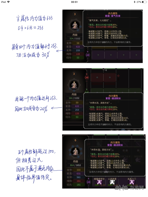 太吾绘卷玩家自制图7
