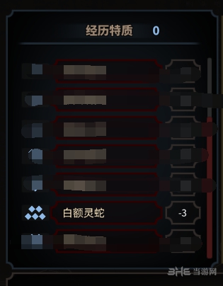 太吾绘卷游戏截图4