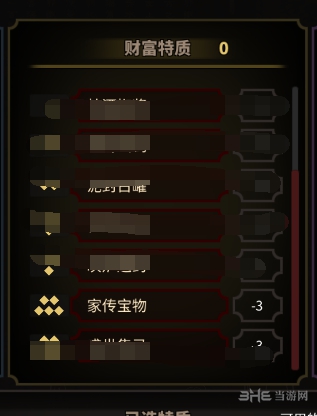 太吾绘卷游戏截图7