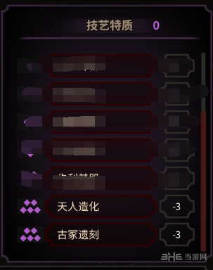 太吾绘卷游戏截图11