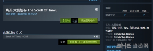 steam太吾绘卷