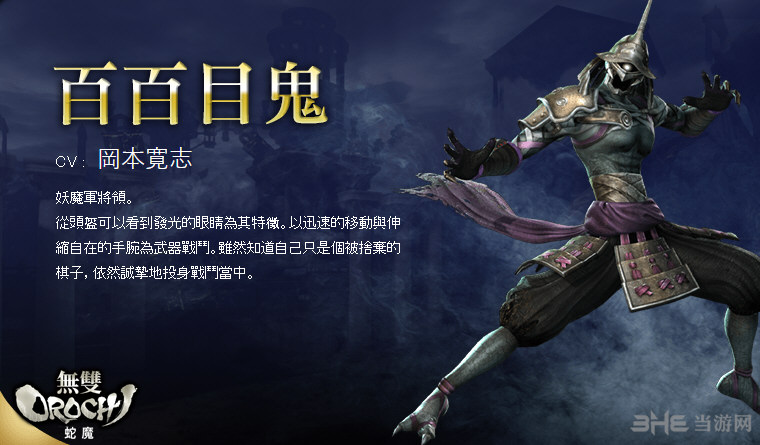 无双大蛇3人物截图