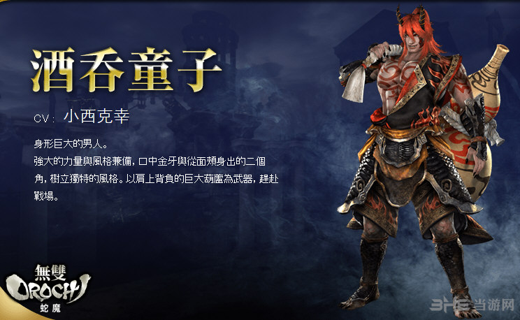无双大蛇3人物图鉴