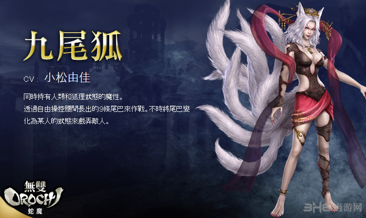 无双大蛇3人物截图