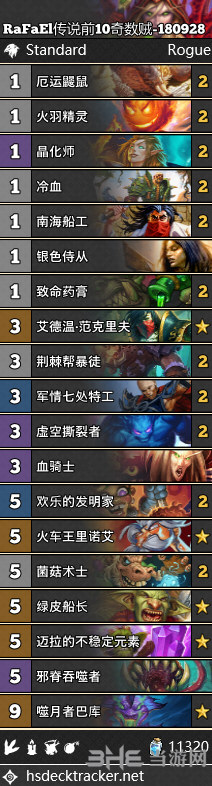 炉石传说奇数贼卡组图片