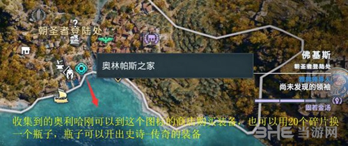 刺客信条奥德赛奥利哈钢2