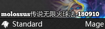 无限火球法