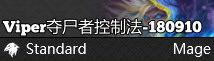 夺尸者控制法