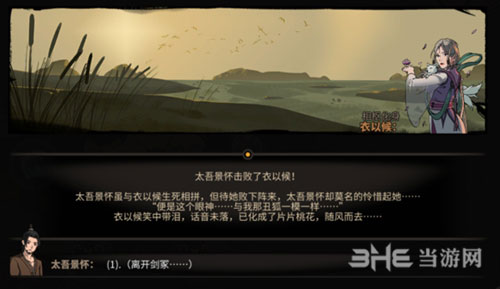太吾绘卷游戏图片