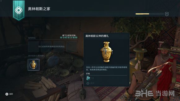 刺客信条奥德赛游戏截图