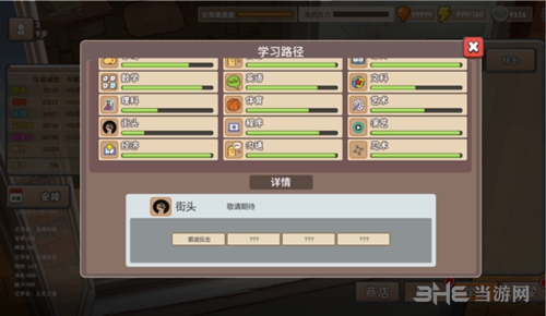 中国式家长游戏截图