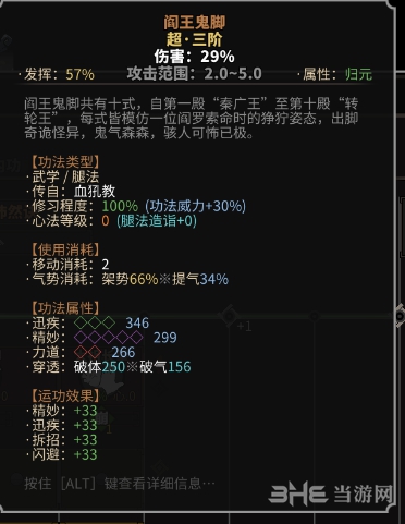太吾绘卷游戏截图1