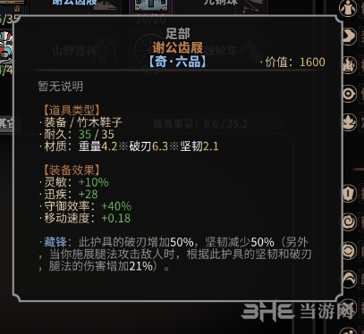 太吾绘卷游戏截图2