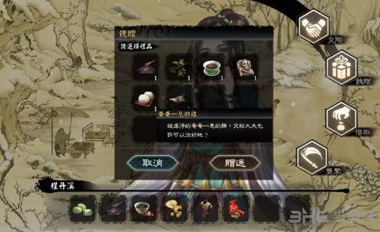 御侠客游戏截图