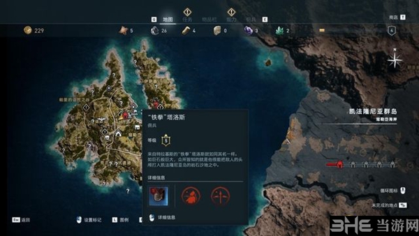 刺客信条奥德赛游戏截图1