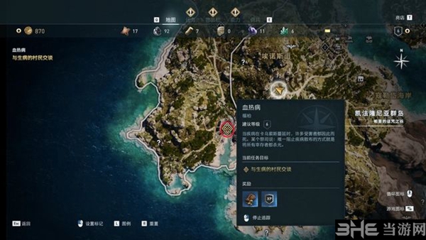 刺客信条奥德赛游戏截图2