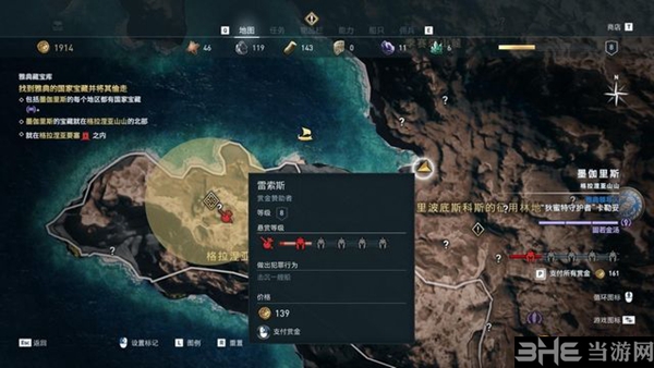 刺客信条奥德赛游戏截图1