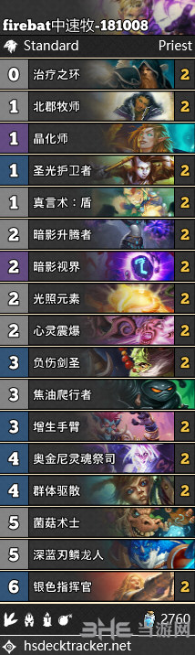 炉石传说中速牧卡组图片