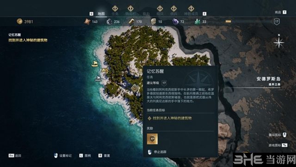 刺客信条奥德赛截图2