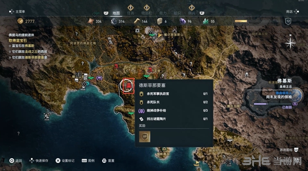 刺客信条奥德赛截图3