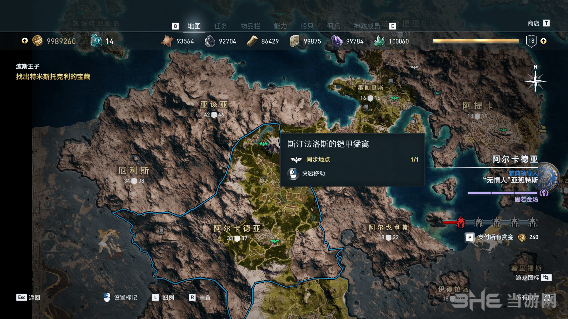 刺客信条奥德赛截图1