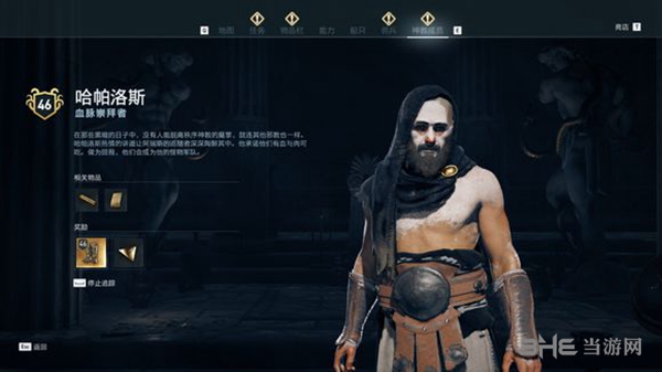 刺客信条奥德赛截图2