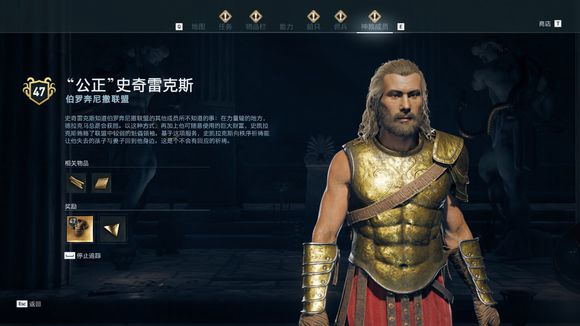 刺客信条奥德赛截图1
