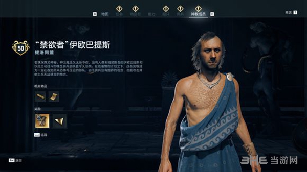 刺客信条奥德赛截图4