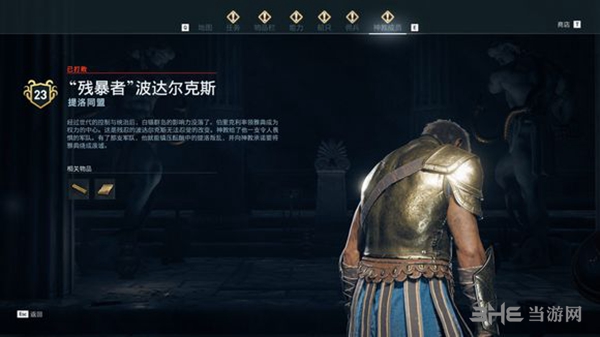 刺客信条奥德赛截图3