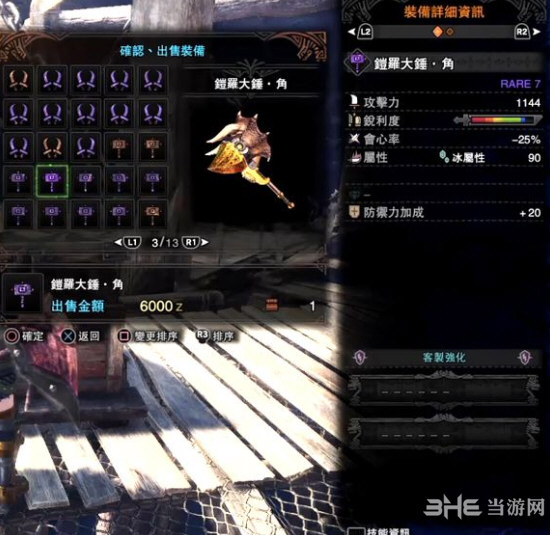 怪物猎人世界大锤派生图片6