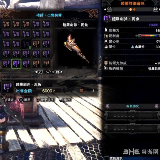 怪物猎人世界剑斧派生图片9