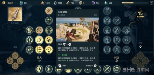 刺客信条奥德赛截图