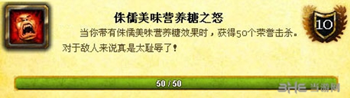 魔兽世界万圣节成就图片13