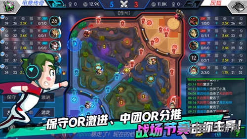 电竞传奇宣传图