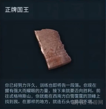 刺客信条奥德赛截图
