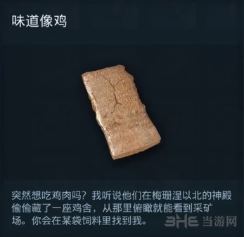 刺客信条奥德赛陶片图