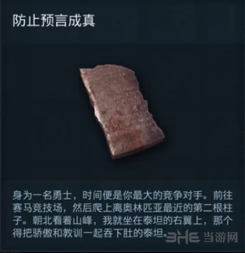 刺客信条奥德赛截图